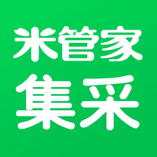 米管家集采商家端 v2.1.2-一款高效的店铺管理软件 米管家集采商家端 v2.1.2-一款高效的店铺管理软件