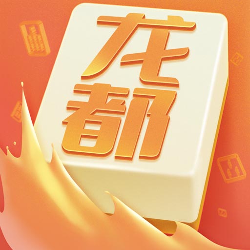 龙都三缺一最新版 v1.0.5 龙都三缺一最新版 v1.0.5