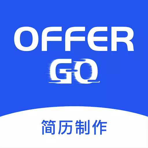 Offer Go v1.1.0-一款方便的简历制作工具 Offer Go v1.1.0-一款方便的简历制作工具