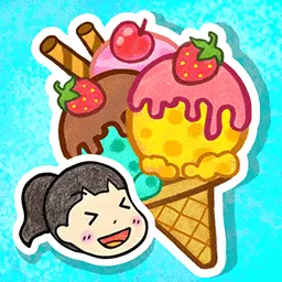 夏莉的冰淇淋店 v1.3最新版 夏莉的冰淇淋店 v1.3最新版