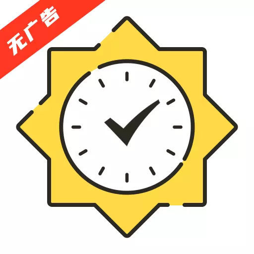 小打卡-日常习惯养成 v1.2.7最新版 小打卡-日常习惯养成 v1.2.7最新版