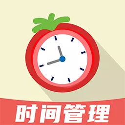 自律番茄钟 v1.0.9-戒手机高效学习工作备考时间管理 自律番茄钟 v1.0.9-戒手机高效学习工作备考时间管理