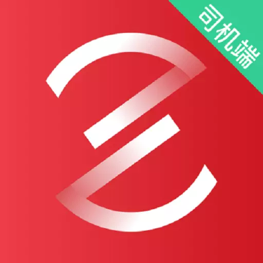 着急打车司机端 v5.90.5.0001-着急打车司机端 着急打车司机端 v5.90.5.0001-着急打车司机端