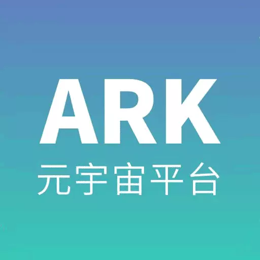 ARK元宇宙 v1.9.0-元宇宙平台,高效组织协作方式 ARK元宇宙 v1.9.0-元宇宙平台,高效组织协作方式