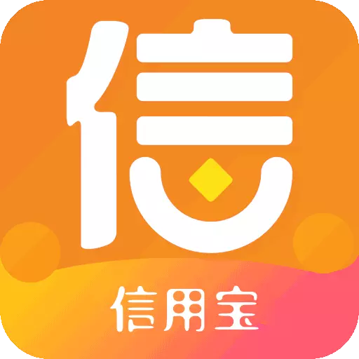 信用宝-信贷平台 v1.1最新版 信用宝-信贷平台 v1.1最新版