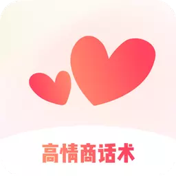 高情商恋爱话术-一键搜索回复答案最新版 v1.2.23 高情商恋爱话术-一键搜索回复答案最新版 v1.2.23