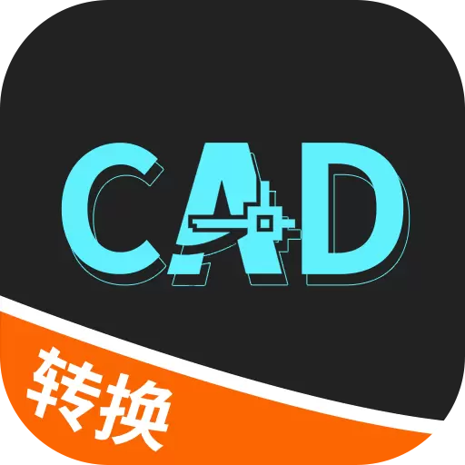小丸CAD转换器 v1.1.8-专业实用的CAD转换工具 小丸CAD转换器 v1.1.8-专业实用的CAD转换工具