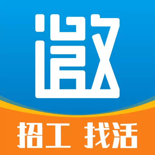 邀工网-工地招工工人找活最新版 v4.6.6 邀工网-工地招工工人找活最新版 v4.6.6