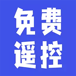 家用万能遥控器-智能遥控器安卓版 v1.4.7 家用万能遥控器-智能遥控器安卓版 v1.4.7