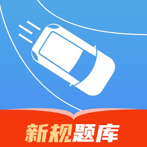速达驾考 v1.2.7-科一科四语音速成技巧 速达驾考 v1.2.7-科一科四语音速成技巧