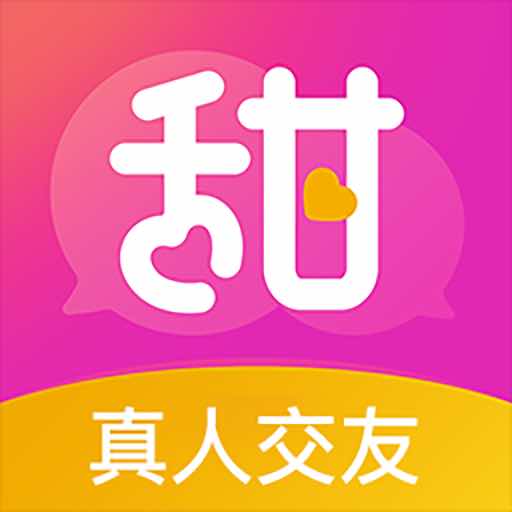 甜聊交友最新版 v1.0.5 甜聊交友最新版 v1.0.5