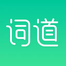 词道学日语单词-日语学习 v3.2.3最新版 词道学日语单词-日语学习 v3.2.3最新版