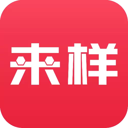 来样定制 v1.6.4最新版 来样定制 v1.6.4最新版