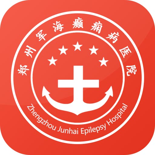 郑州军海癫痫病医院最新版v12.0-一直在中原抗癫的路上不断的前进