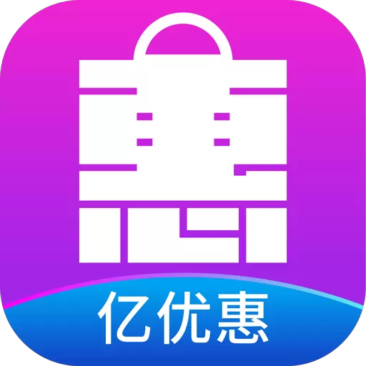 亿优惠-优惠尽在亿优惠 v2.4.2最新版 亿优惠-优惠尽在亿优惠 v2.4.2最新版