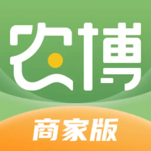 农博商家版 v2.8.0免费版 农博商家版 v2.8.0免费版