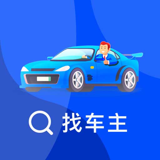 车牌号找人-找车主 v1.0.3最新版 车牌号找人-找车主 v1.0.3最新版