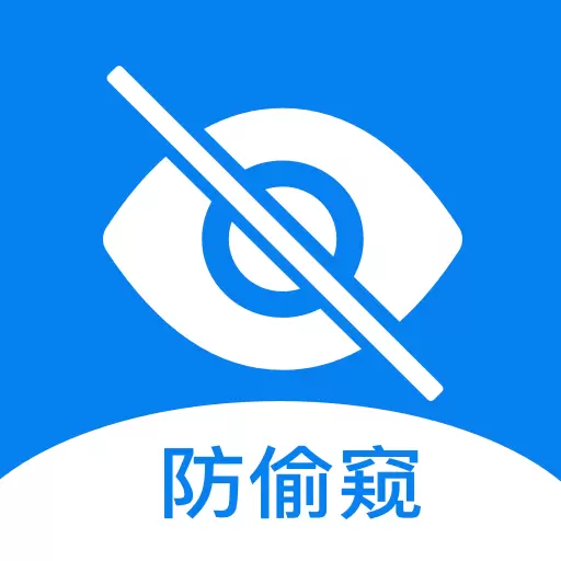 酒店摄像头检测-防偷窥 v5.2.5-一键扫描保护您的隐私安全 酒店摄像头检测-防偷窥 v5.2.5-一键扫描保护您的隐私安全