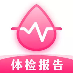 血压体重体检助手 v2.7.5-健康一键查,轻松掌控 血压体重体检助手 v2.7.5-健康一键查,轻松掌控