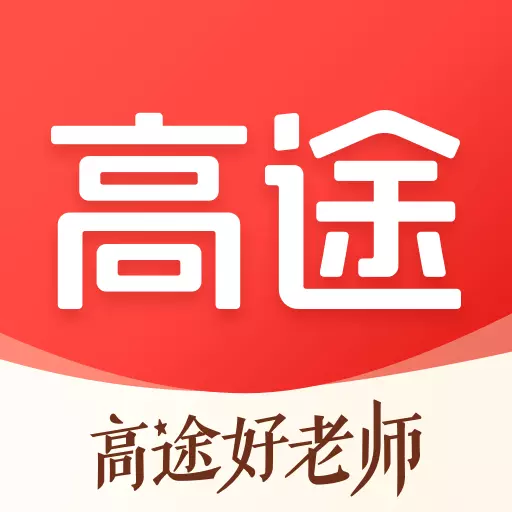 高途-让学习更美好最新版 v4.77.2 高途-让学习更美好最新版 v4.77.2
