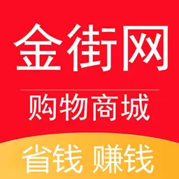 金街网-同城购物就是快最新版 v2.3.4 金街网-同城购物就是快最新版 v2.3.4