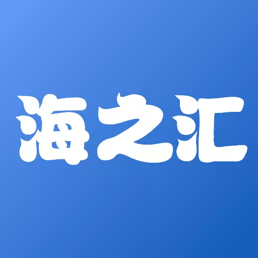 海之汇 v1.0.0免费版 海之汇 v1.0.0免费版