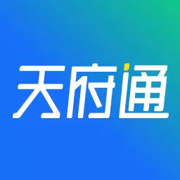 天府通-成都地铁公交一码通 v6.6.0最新版 天府通-成都地铁公交一码通 v6.6.0最新版