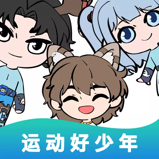 杰哆曼-运动好少年 v2.0.6-运动好少年 杰哆曼-运动好少年 v2.0.6-运动好少年