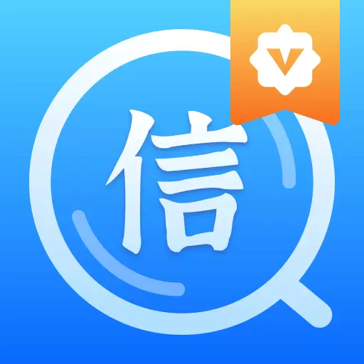 查信用宝最新版v1.1.7.24050309v-查风险、查不良记录! 查信用宝最新版v1.1.7.24050309v-查风险、查不良记录!