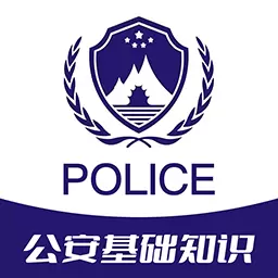 公安基础知识牛题库-辅警考试题库 v1.0.8免费版 公安基础知识牛题库-辅警考试题库 v1.0.8免费版