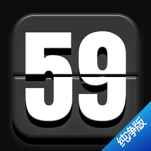 FlipClock-翻页时钟纯净版 v1.0.1-无广告纯净翻页时钟番茄钟 FlipClock-翻页时钟纯净版 v1.0.1-无广告纯净翻页时钟番茄钟
