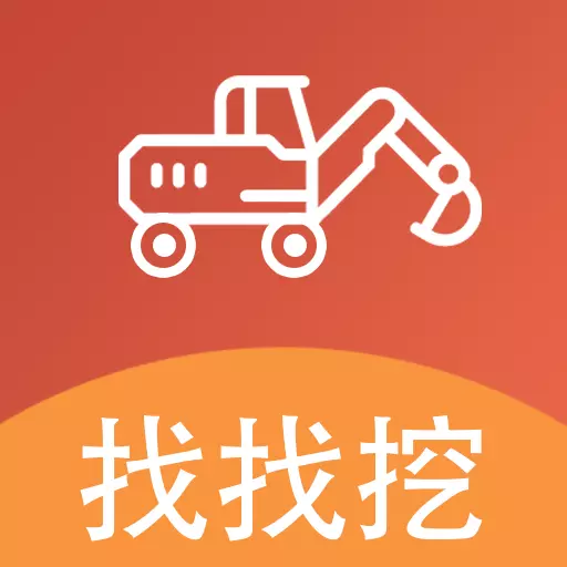 找找挖 v1.31-工程租赁,找找挖 找找挖 v1.31-工程租赁,找找挖