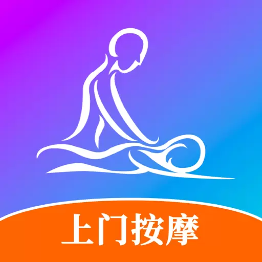 按个摩-上门按摩SPA服务平台最新版 v1.9.8 按个摩-上门按摩SPA服务平台最新版 v1.9.8