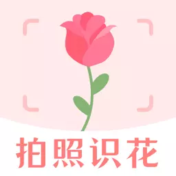 一键拍照识花-花草植物识别 v3.8.0-拍花识物,天气预报更精准 一键拍照识花-花草植物识别 v3.8.0-拍花识物,天气预报更精准