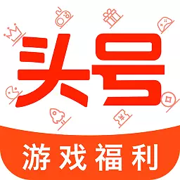 头号游戏福利-送内部特权最新版 v8.8.2 头号游戏福利-送内部特权最新版 v8.8.2