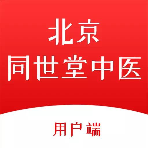 北京同世堂用户端安卓版v2.1.0-配合穿戴设备监测用户健康