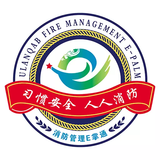 消防管理E掌通 v2.1.7-规范化消防任务的统一管理 消防管理E掌通 v2.1.7-规范化消防任务的统一管理
