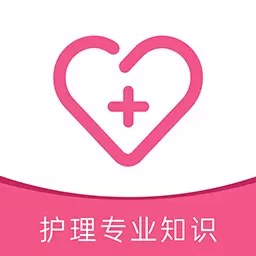 护理专业知识牛题库-护理专业知识 v1.0.4-护理专业知识考试题库