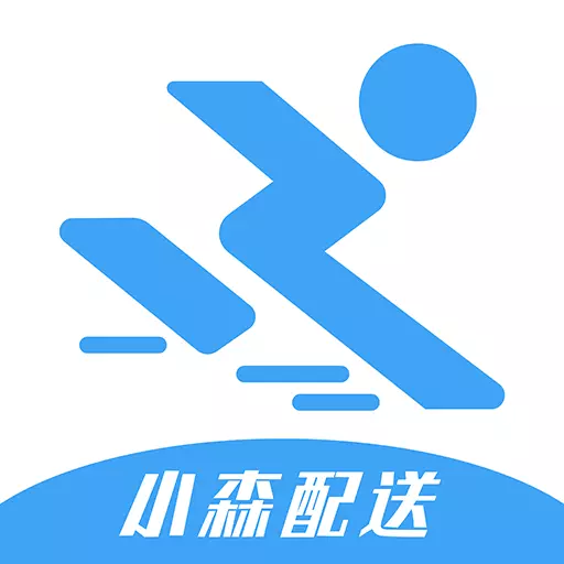 小森配送 v1.0.44最新版 小森配送 v1.0.44最新版