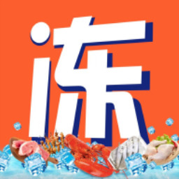 冻品会 v2.2.5-冻品会,做您口袋里的菜市场 冻品会 v2.2.5-冻品会,做您口袋里的菜市场