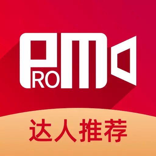 ProMovie最新版 v1.2.4 ProMovie最新版 v1.2.4