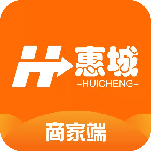 惠城商家端 v1.6.2-惠城商家店铺管理工具 惠城商家端 v1.6.2-惠城商家店铺管理工具