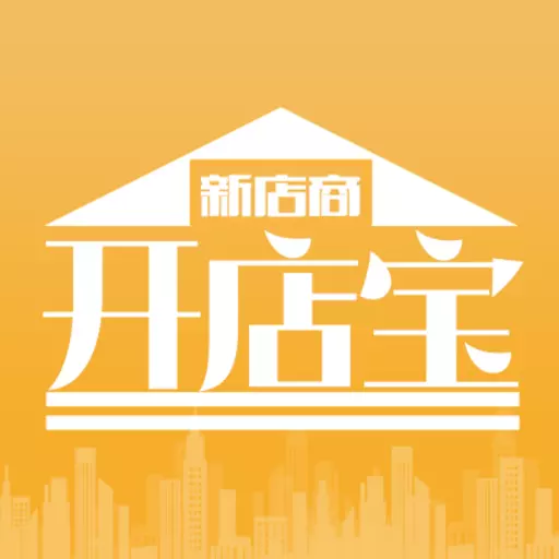 新店商商家最新版 v4.0.0 新店商商家最新版 v4.0.0