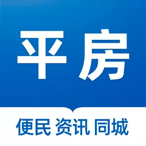 平房大小事 v6.1.1.0.8最新版 平房大小事 v6.1.1.0.8最新版