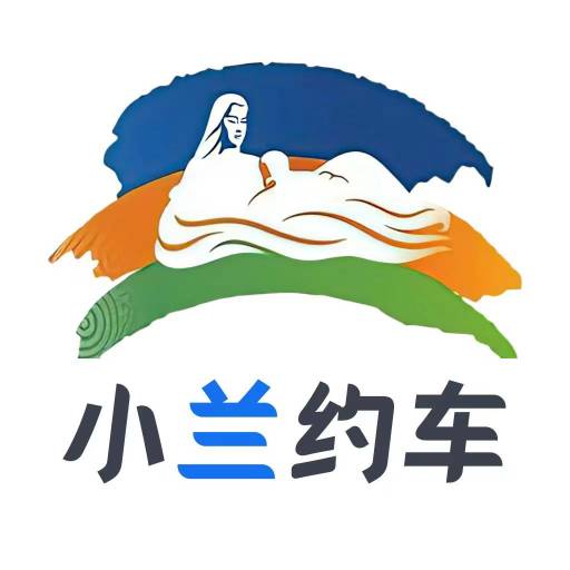 小兰约车 v2.2.1-服务兰州市民一键叫车 小兰约车 v2.2.1-服务兰州市民一键叫车