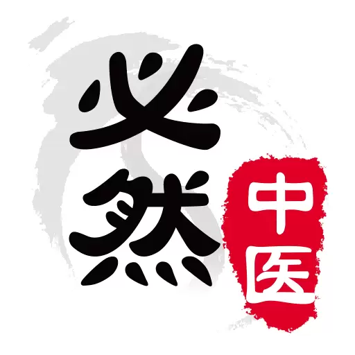 必然中医 v4.5.6-必然中医,中医大夫的掌上工具 必然中医 v4.5.6-必然中医,中医大夫的掌上工具
