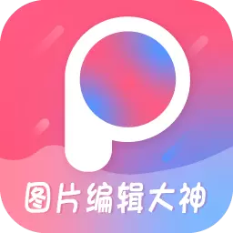 射手图片编辑大神最新版v1.9-一键人物图片编辑 射手图片编辑大神最新版v1.9-一键人物图片编辑