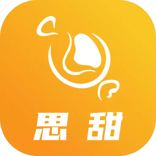 思甜-同城组队交友最新版 v1.2.8 思甜-同城组队交友最新版 v1.2.8