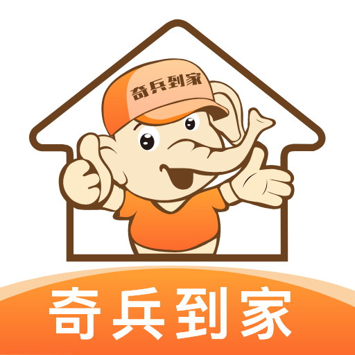 奇兵到家最新版v7.125.0-找师傅找工人就用奇兵到家 奇兵到家最新版v7.125.0-找师傅找工人就用奇兵到家