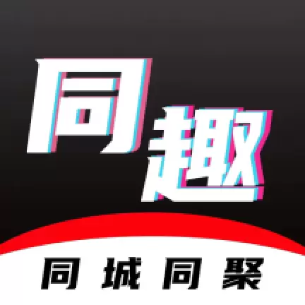 同趣搭档-同城活动组局最新版 v2.1.6 同趣搭档-同城活动组局最新版 v2.1.6
